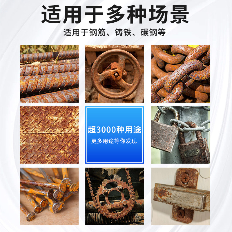 工业强力除锈剂工地钢铁钢筋不锈钢金属快速清洗除锈重油污清洁#,淘宝优惠券,粉丝福利购,淘宝优惠卷