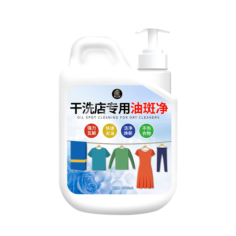 洗衣店专用去油王除去油渍衣服油迹神器强力去污去黄顽固污渍清洗 - 图3