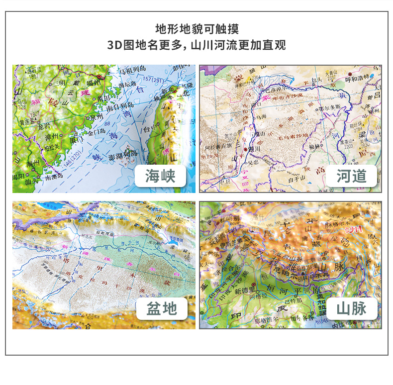 中国地形3d凹凸立体地图世界地形约76*56cm精雕3D立体地形图博目学生用立体地形图中小学地理学习 3D地形地貌可-图2