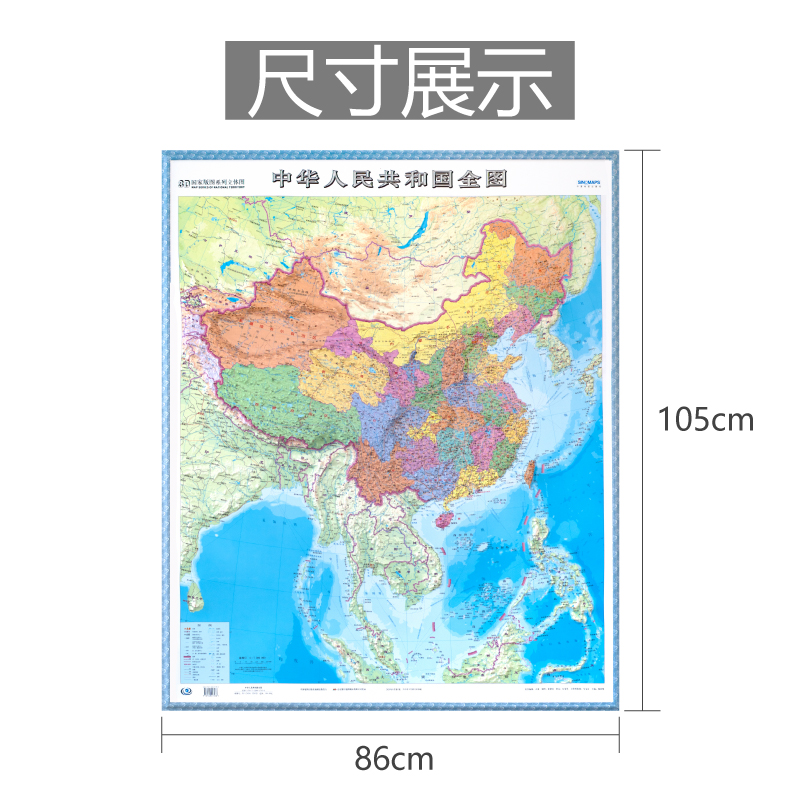 竖版中国政区立体地形地图 3d精雕凹凸质感 中华人民共和国全图 约0.8*1.1米 印刷清晰 中国地图出版社 家用办公室教学地图挂图 - 图0