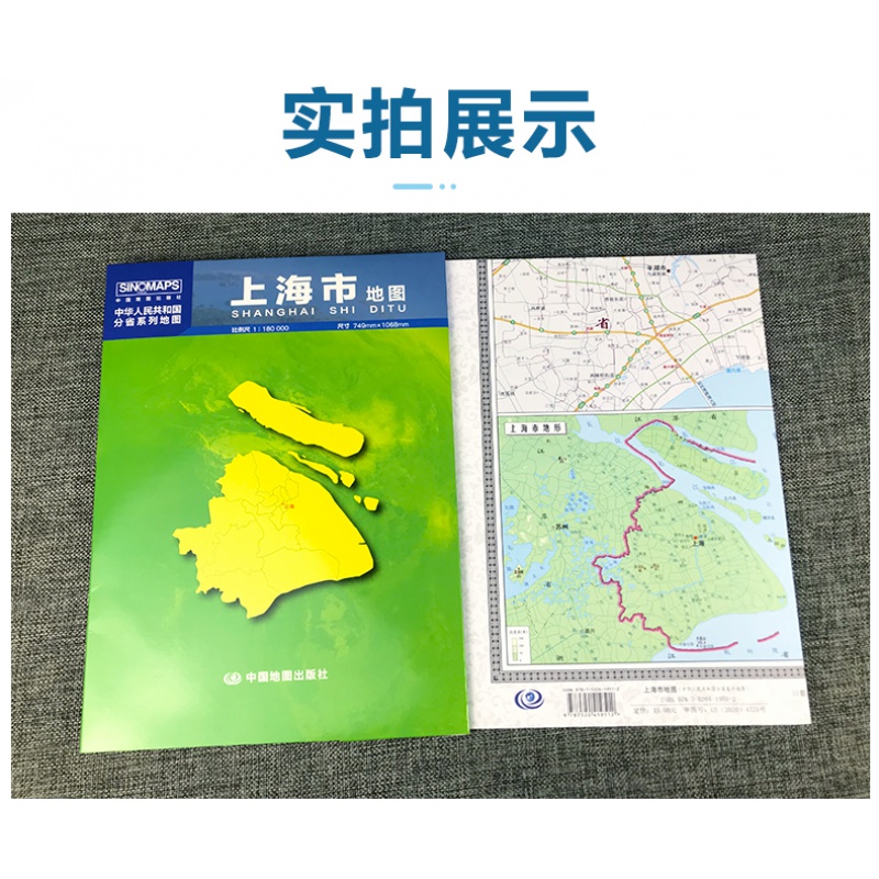 上海市地图 2024新版上海地图贴图中国分省系列地图折叠便携 107*75cm城市交通路线旅游出行政区区划-图3