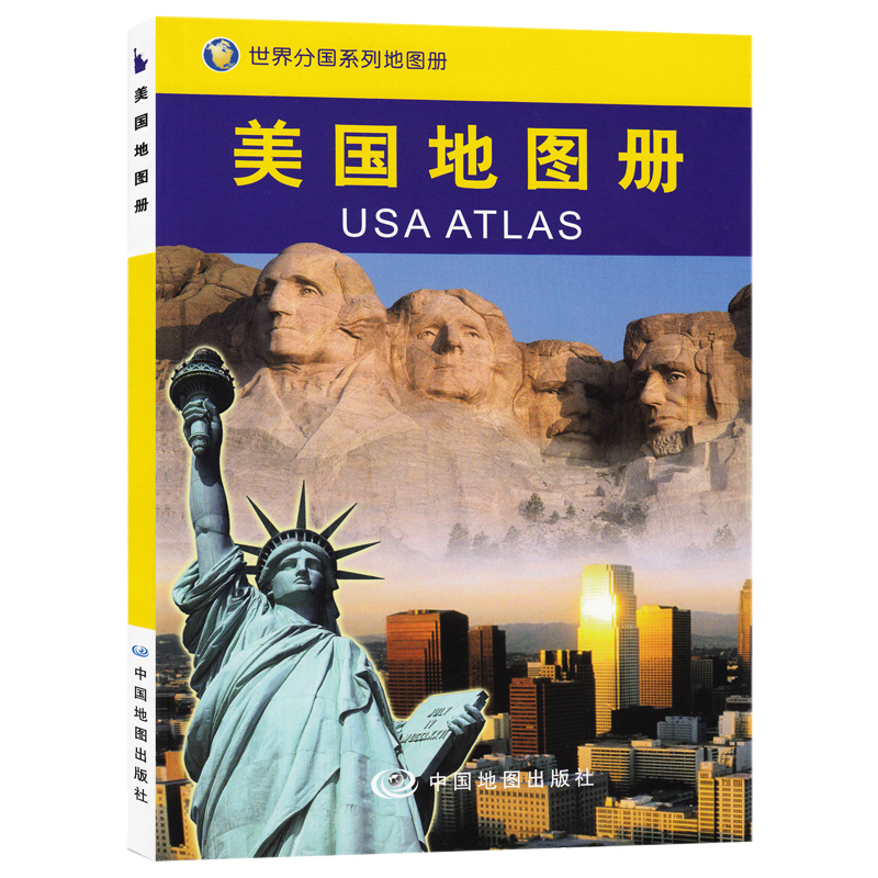 【正版现货】美国地图册 2023新版 美国交通旅游地图册 行政 地形图 旅游 出国留学 大学城市景点华盛顿 纽约等地名精准标注 - 图0