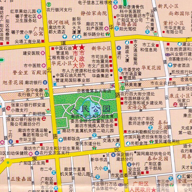 廊坊市地图 河北省廊坊市交通旅游地图 城区地图 政区图 湖南地图出版社 折叠地图 携带方便 - 图3