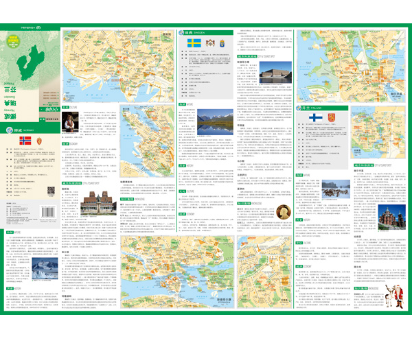 挪威瑞典芬兰/世界分国地图新版 Norway sweden finland map 中英文对照双面覆膜防水留学 北欧交通旅游地图奥斯陆斯德哥尔摩 - 图1