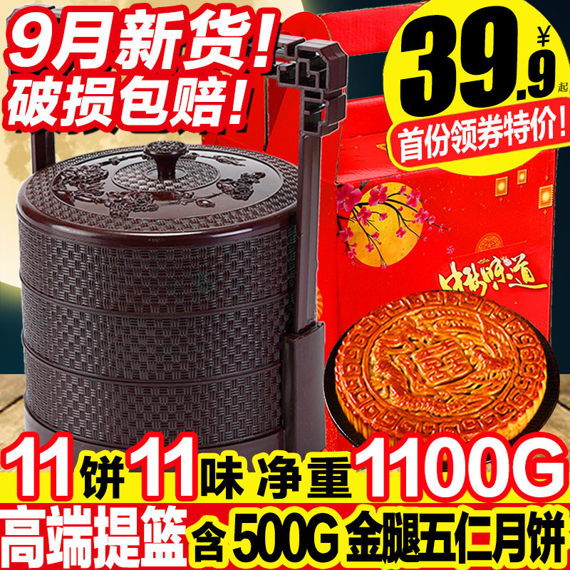 中秋节提篮广式蛋黄莲蓉豆沙月饼 宏盛食品月饼
