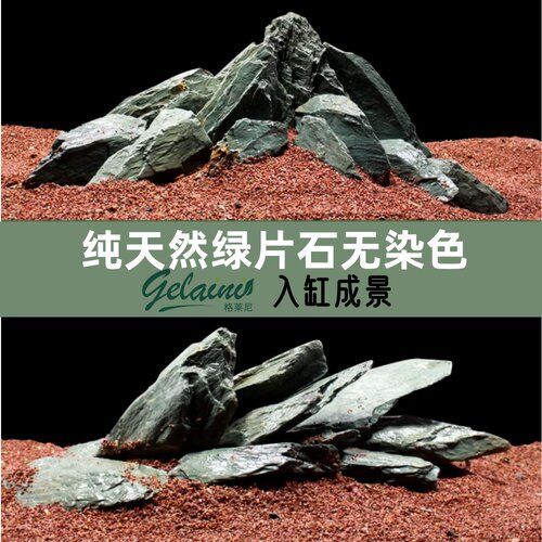 天然溪流片石乌龟绿片岩岩石假山鱼缸石头造景石原生溪流石大块 - 图0