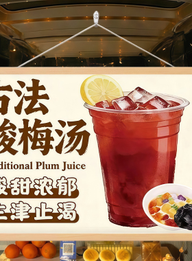 满杯绿豆沙古法手工奶茶店挂画