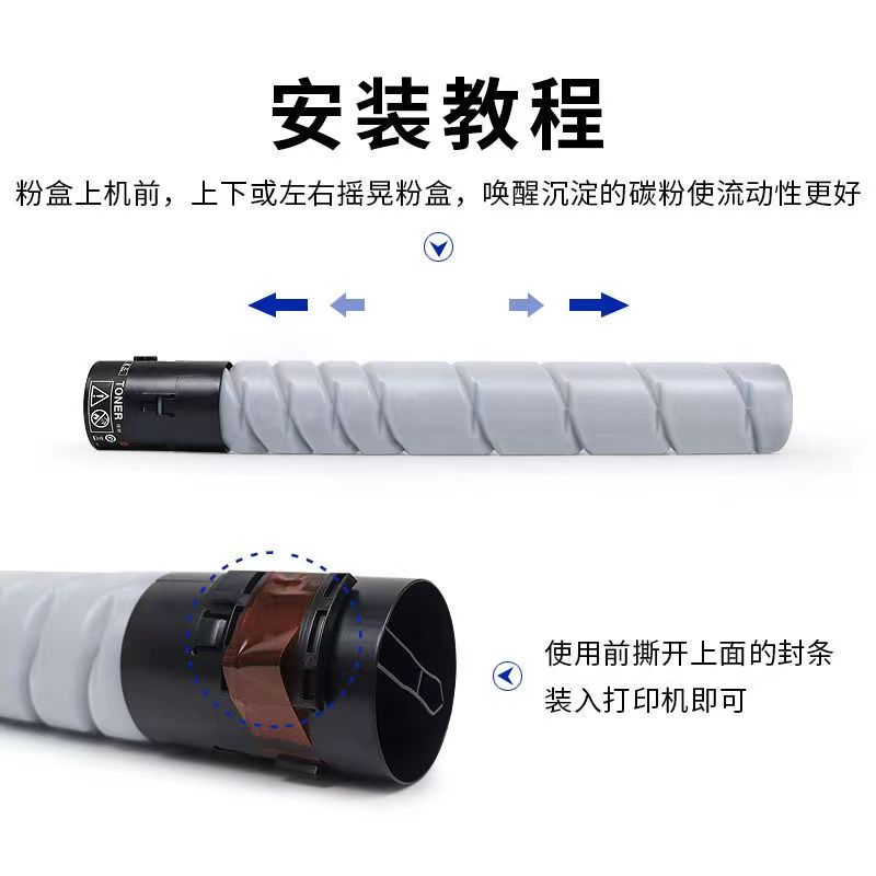 民汇适用柯美C226 C364e C454e C554e碳粉C221 C266 C360 C368 C558 C7222美能达粉盒 TN223 TN321 TN512墨粉 - 图1