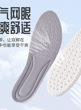 气垫减震吸汗防臭夏季男款女