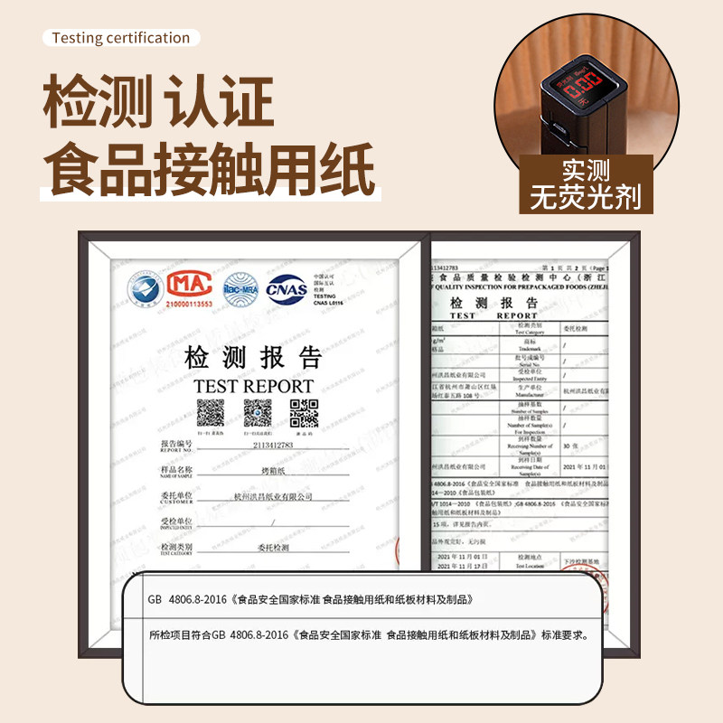  福人吉利锡纸/油纸