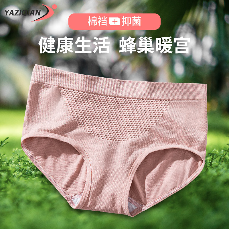 娅姿倩纯棉裆内裤少女士暖宫夏蜂巢 娅姿倩运动户外内裤