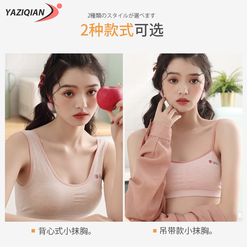 娅姿倩水果图案吊带夏季少女内衣 娅姿倩运动户外抹胸