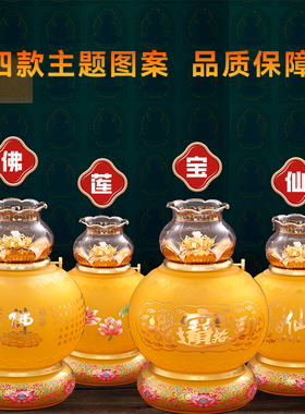 琉璃莲花莲花酥油灯长明灯