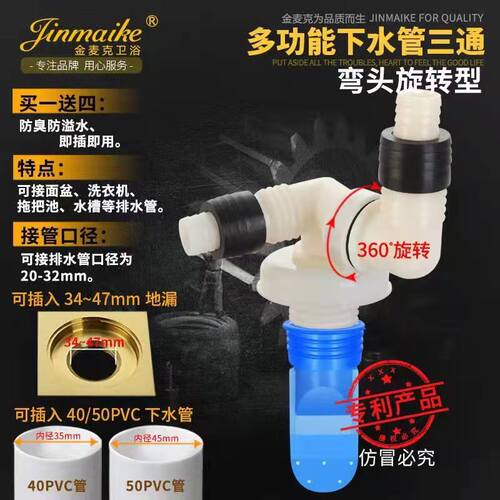 PVC管下水可旋转三通双弯头面盆地漏拖把池40/50通用下水管道接头 - 图2
