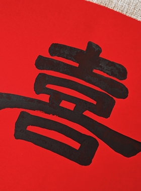 千书堂|隶书创意对联·手写定制