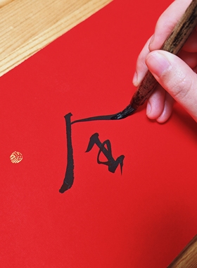 千书堂|草书对联·纯手写定制