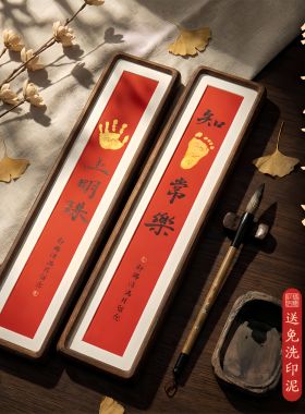 千书堂|宝宝满月礼物·手足掌印