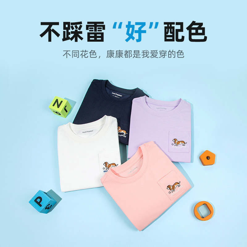 暇步士童装儿童2022夏季新款圆领衫 hushpuppies童装T恤