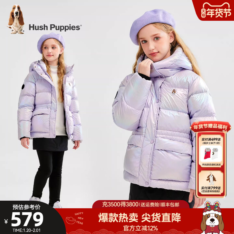 暇步士童装女童亮面羽绒服25冬新品中大童甜美保暖儿童厚羽绒外套,淘宝优惠券,粉丝福利购,淘宝优惠卷