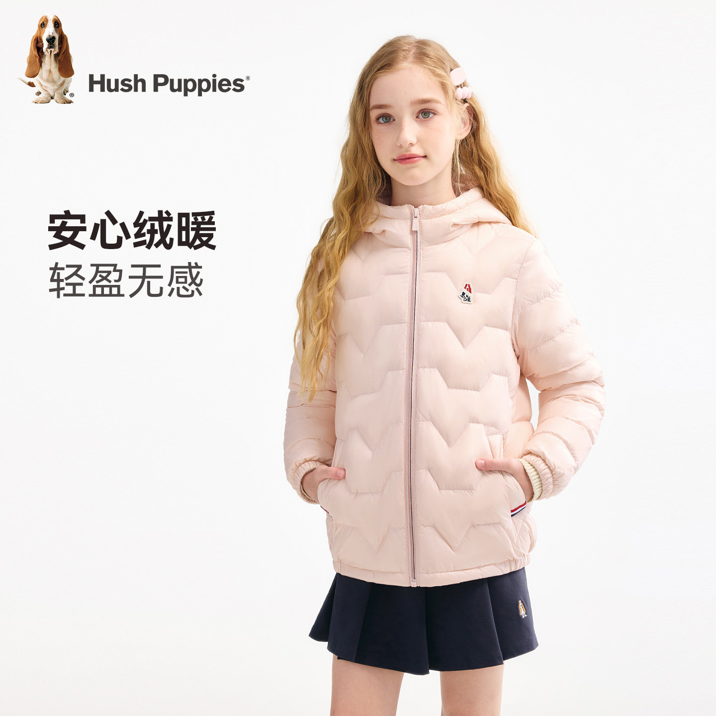 暇步士童装儿童羽绒服25冬新品男童轻户外连帽外套女童保暖轻薄羽,淘宝优惠券,粉丝福利购,淘宝优惠卷