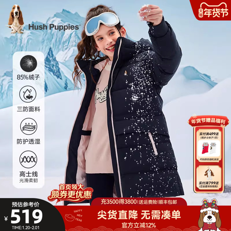 「三防」暇步士童装女童中长款羽绒服冬装新款大童保暖儿童厚外套,淘宝优惠券,粉丝福利购,淘宝优惠卷