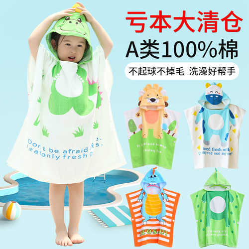 【特价】儿童浴巾斗篷纯棉男女童可穿式带帽浴袍游泳专用小童夏季 - 图1