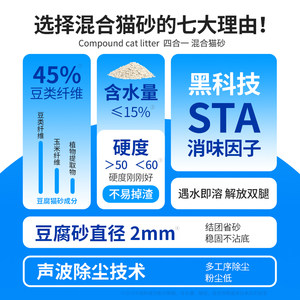 淘牧混合猫砂吸臭低尘豆腐砂混合猫砂膨润土满10公斤20公斤包邮