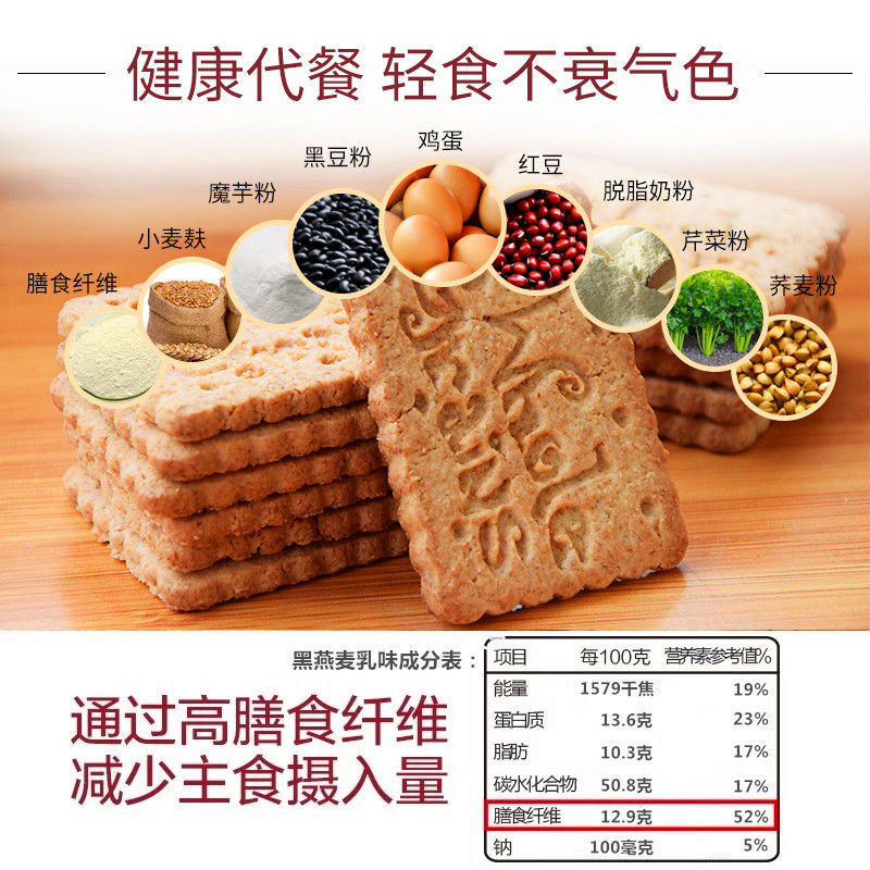 上海特产全麦杂粮粗粮多麸饼干老人无蔗糖代餐小吃整箱批零食品 - 图1