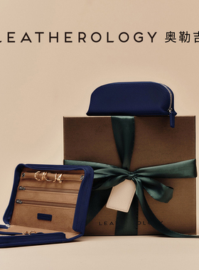 奥勒吉首饰包+墨镜袋礼盒装