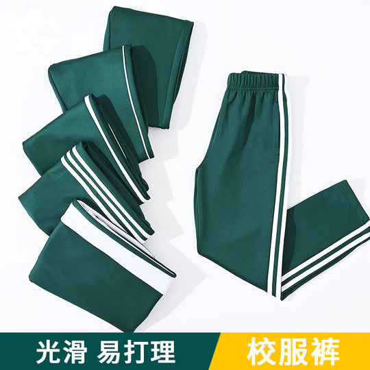 儿童运动裤校服裤男童秋冬加绒女童中小学生绿色一道二两三条粗杠