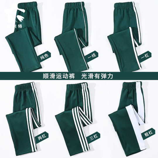 儿童运动裤校服裤男童秋冬加绒女童中小学生绿色一道二两三条粗杠