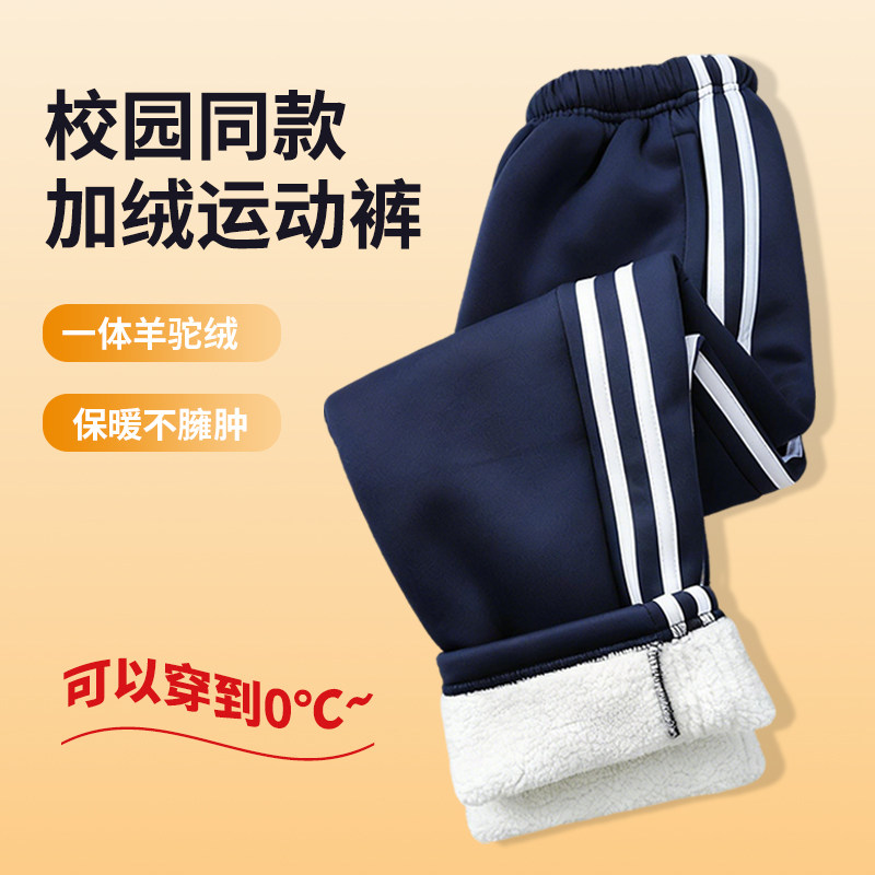 儿童运动裤校服款男童女童藏青加厚一线两三条杠款粗杠学生裤冬季,淘宝优惠券,粉丝福利购,淘宝优惠卷