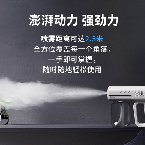 次氯酸消毒喷雾枪电动手持蓝光纳米家用紫外线酒精喷雾器无线小型 - 图1