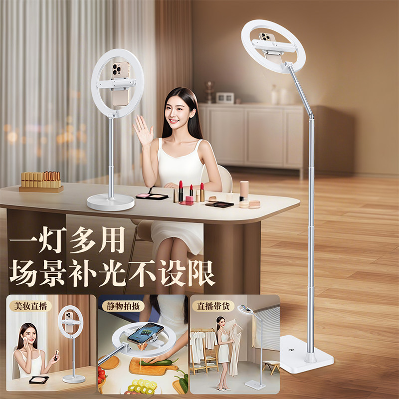 手机直播补光灯主播专用面部摄影灯光专业直播间美颜灯形灯柔光灯设备全套拍摄专用圆形打光灯全面屏环形支架,淘宝优惠券,粉丝福利购,淘宝优惠卷
