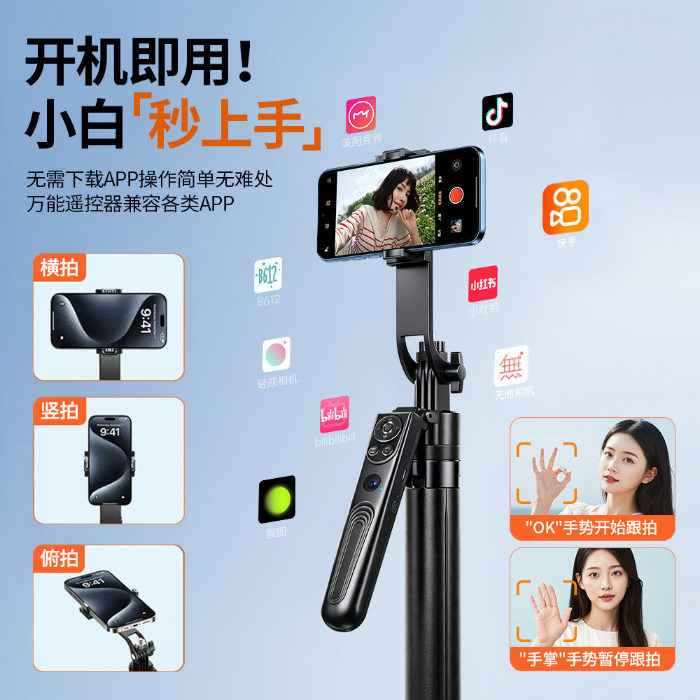 智能跟拍云台自拍杆360度旋转手机自拍演唱会拍摄神器新款通用自动人脸追踪直播支架专用旅游便携落地三脚架