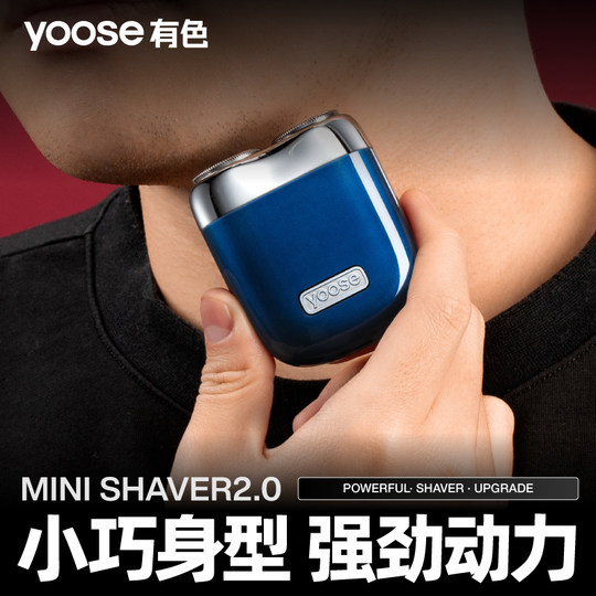 Yoose Razor Men's Electric Razor 2025 Nuevo regalo de San Valentín Chino portátil para novio Wang Yibo