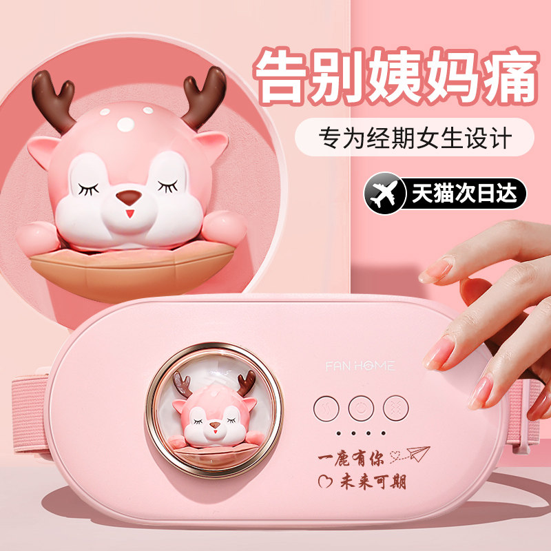 神器暖宫月经期女生痛肚子疼腰带 ringke保健护具(护腰/膝/腿/颈)
