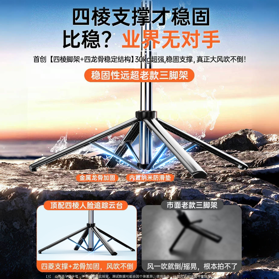 智能跟拍云台自拍杆360度旋转手机自拍演唱会拍摄神器新款通用自动人脸追踪直播支架专用旅游便携落地三脚架