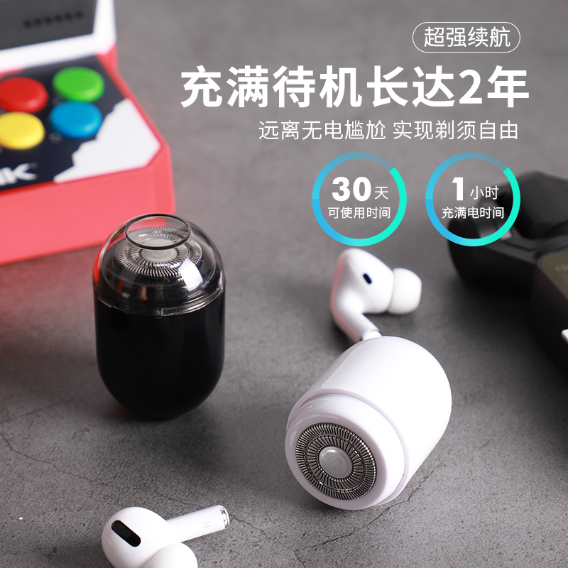 新款电动迷你剃须刃随身旅行便携式充电小型刮胡刃滦士胡须刃 2021 新款电动迷你剃须刃随身旅行便携式充电小型刮胡刃滦士胡须刃 2021