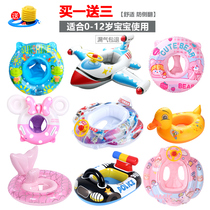 Swimming ring Children seated ring thickened baby blister male baby Lifebuoy 1-3-6-year-old girl armband circle