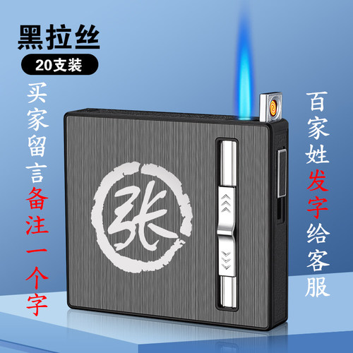 20支装气电两用打火机烟盒一体创意防风自动弹烟式铝合金便携刻字 - 图2