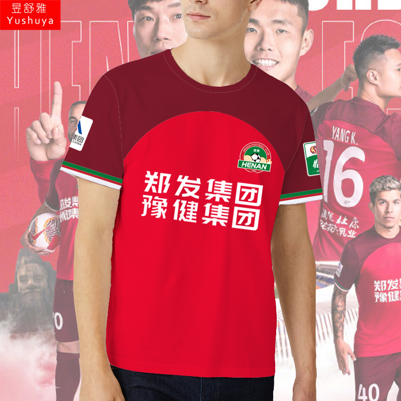 2024河南俱乐部酒祖杜康队服足球迷速干t恤短裤男士休闲运动套装