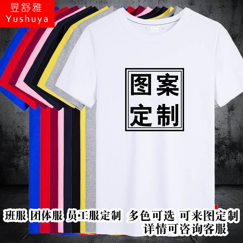 中国蓝天救援民间救援公益t恤衫 昱舒雅T恤