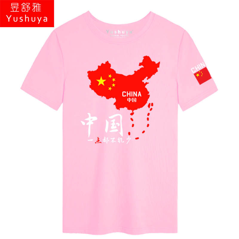 犯我中华者虽远必诛短袖t恤 昱舒雅T恤