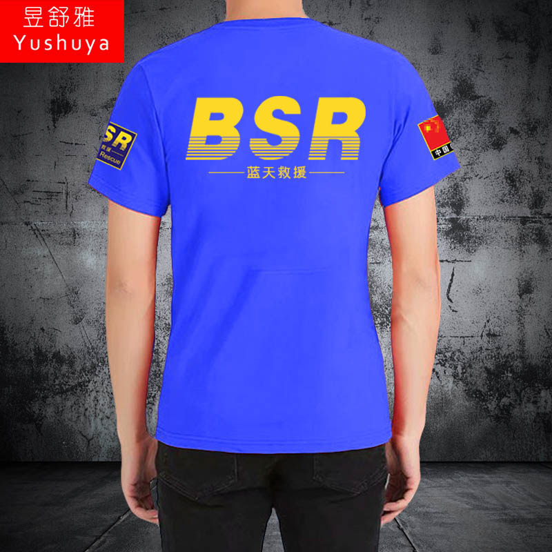 中国蓝天救援民间救援公益t恤衫 昱舒雅T恤