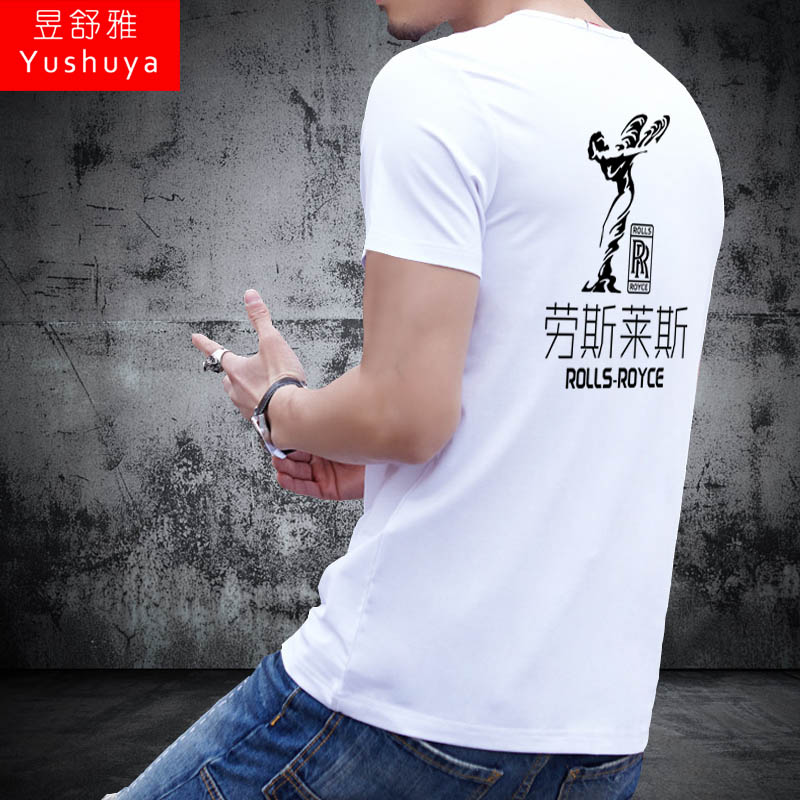 劳斯莱斯路虎汽车4s店员工t恤衫 昱舒雅T恤