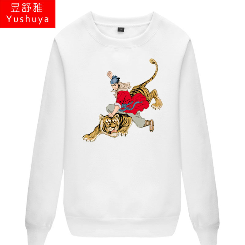 水浒传行者武松打虎圆领男士卫衣 昱舒雅卫衣