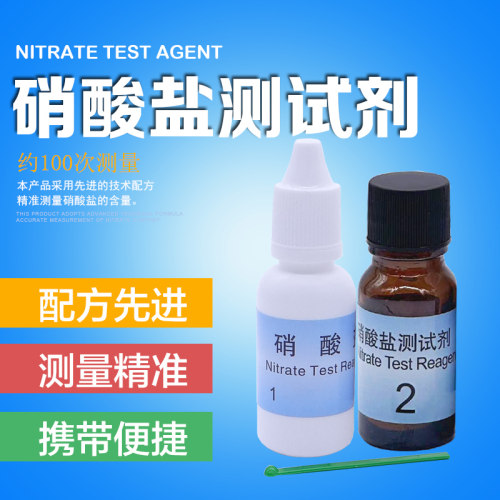 益尔硝酸盐测试剂 海水鱼缸水质检测NO3水族淡水通用测试分析水剂 - 图1