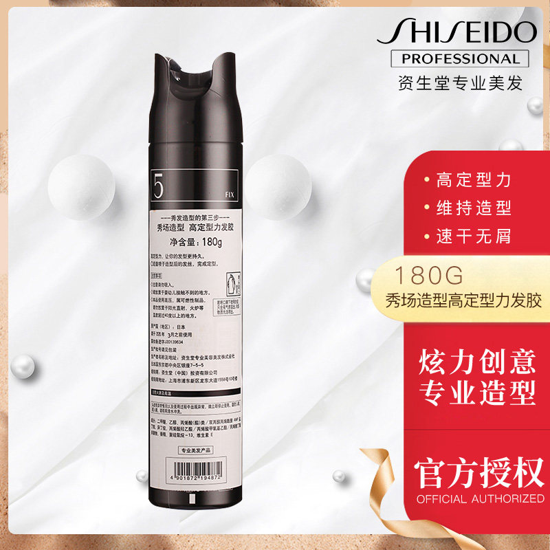 资生堂秀场造型高定型力清香干胶 倩怡居家日用摩丝/啫喱/头发造型