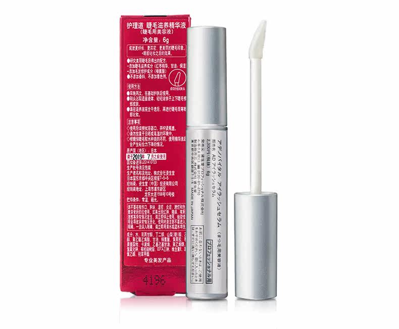 日本进口资生堂睫毛滋养6g精华液 倩怡居家日用洗护套装